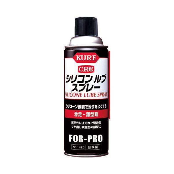 （まとめ） 呉工業 シリコンルブスプレー 420ml〔×10セット〕(代引不可)