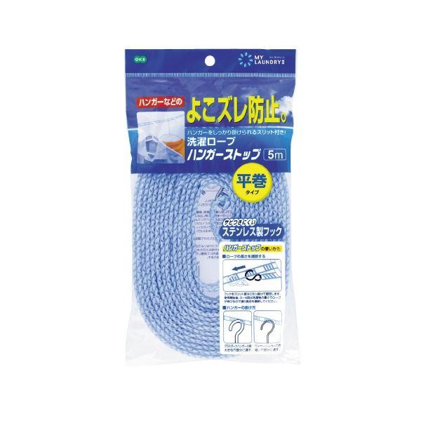 (まとめ）オーエ 洗濯ロープハンガーストップ平巻タイプ 5m〔×10セット〕(代引不可)