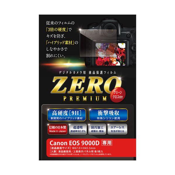 （まとめ）エツミ 液晶保護フィルム ガラス硬度の割れないシートZERO PREMIUM Canon ...