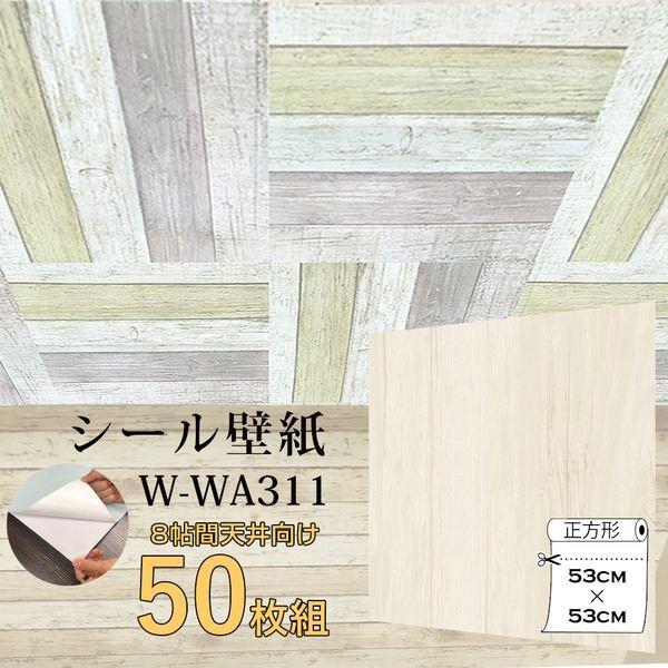 超厚手 8帖天井用 ”premium” ウォールデコシート 壁紙シートW-WA311アンティークウッ...