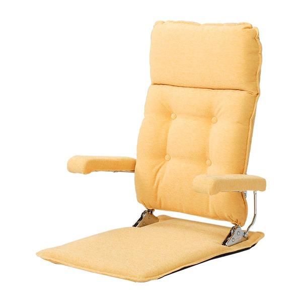 肘付き 座椅子/フロアチェア 〔C-YE イエロー〕 肘はねあげ式 リクライニング 日本製 『MF-...