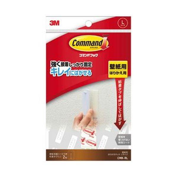 （まとめ）3M コマンドフック 壁紙用フォトフレーム（ひもタイプ）L（フック 1個+タブ 1枚）CM...