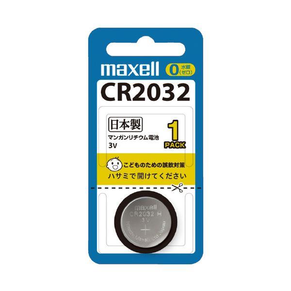 （まとめ）マクセル リチウムコイン電池 CR2032 1BS〔×20セット〕(代引不可)