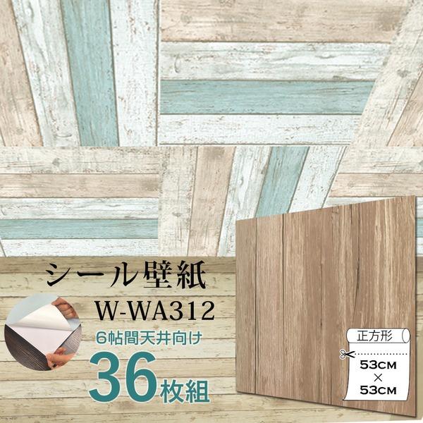 超厚手 壁紙シール 壁紙シート 6帖天井用 W-WA312木目 ライトブラウン 36枚組 ”prem...