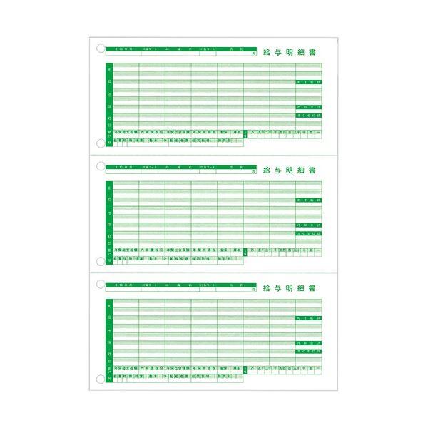(まとめ) 東京ビジネス 給与明細書III(ページプリンタ用・穴有・二千円札対応) A4タテ 三分割...