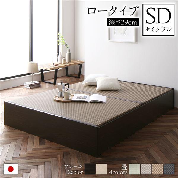 畳ベッド ロータイプ 高さ29cm セミダブル ブラウン 美草ラテブラウン 収納付き 日本製 たたみ...