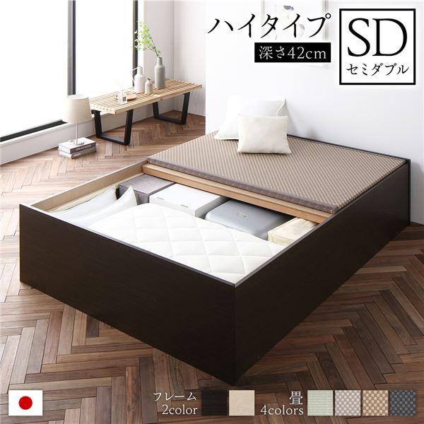 畳ベッド ハイタイプ 高さ42cm セミダブル ブラウン 美草ラテブラウン 収納付き 日本製 たたみ...