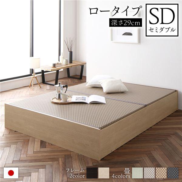 畳ベッド ロータイプ 高さ29cm セミダブル ナチュラル 美草ラテブラウン 収納付き 日本製 たた...