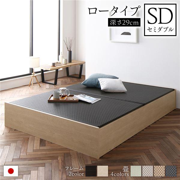 畳ベッド ロータイプ 高さ29cm セミダブル ナチュラル 美草ブラック 収納付き 日本製 たたみベ...