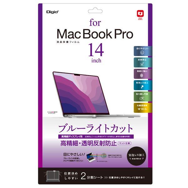 Digio2 MacBook Pro用 液晶保護フィルム 高精細・透明反射防止・マット仕様 ブルーラ...