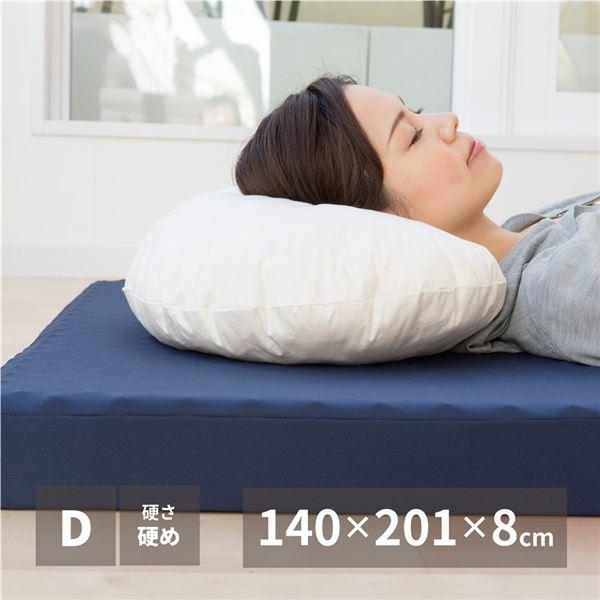 マットレス 寝具 ダブル 約140×201×8cm 日本製 点で支えるマットレス ベッドルーム 寝室...