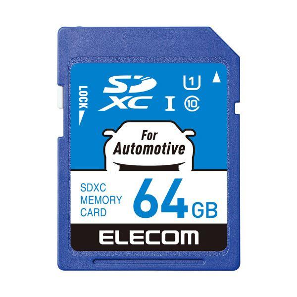 （まとめ）エレコム カーナビ向けSDXCメモリカード 64GB MF-DRSD064GU11 1枚〔...