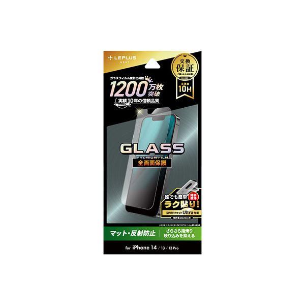 LEPLUS NEXT iPhone 14/13/13 Pro ガラスフィルム GLASS PREM...