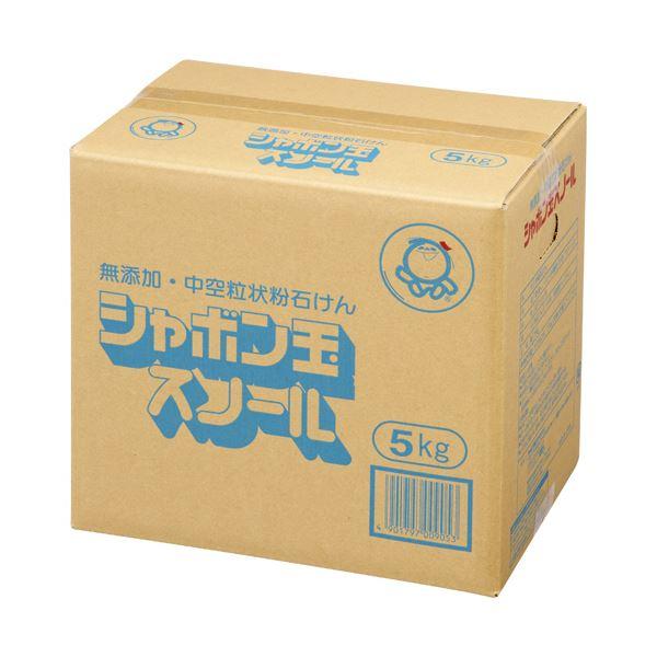 シャボン玉石けん 粉石けんシャボン玉スノール 5kg(2.5kg×2袋) 1箱(代引不可)