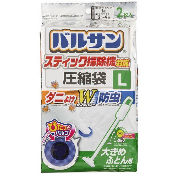 〔3個セット〕 レック バルサン スティック掃除機対応ふとん圧縮袋 L 2枚入　H00381(代引不...