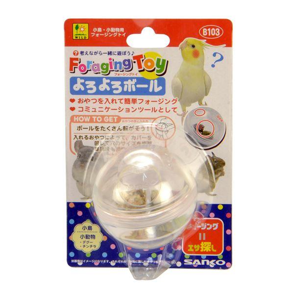 （まとめ）フォージングトイ よろよろボール〔×3セット〕 (鳥用品/玩具)(代引不可)