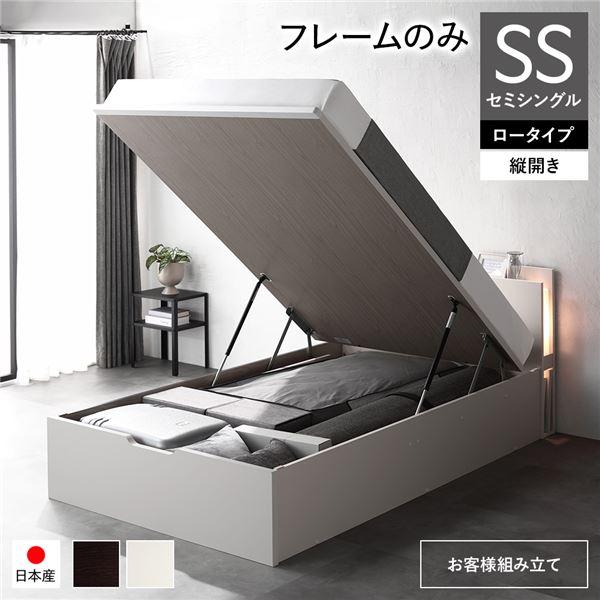 〔お客様組み立て〕 日本製 収納ベッド 通常丈 セミシングル フレームのみ 縦開き ロータイプ 深さ...