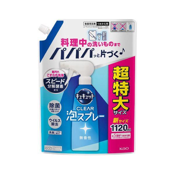 （まとめ） 花王 キュキュット泡スプレー無香性詰替1120 〔×2セット〕(代引不可)