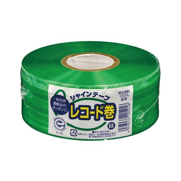 （まとめ） 松浦産業 シャインテープ レコード巻 緑 〔×5セット〕(代引不可)