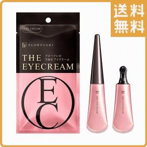 (アウトレット品) フローフシ THE アイクリーム FLOWFUSHI THE EYECREAM