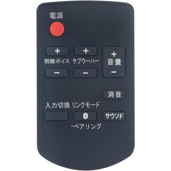 パナソニック シアターバー用 代用リモコン N2QAYC000086 Panasonic SC-HT...