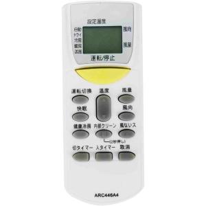 ダイキン エアコン リモコン ARC446A4 代用リモコン DAIKIN