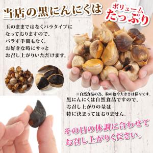 黒にんにく 青森県産 熟成 2袋 約2か月分 ...の詳細画像3