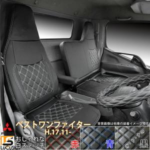 トラック シートカバー ふそう ベストワンファイター