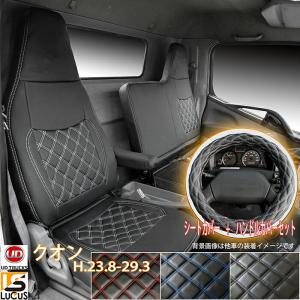 緊急放出 トラック用 ロールスクリーン R/Lセット クオン・17クオン