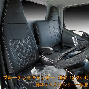 RBK CarParts シートカバー ジェネレーション キャンター ワイド