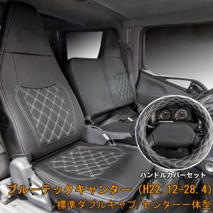 三菱ふそう ブルーテックキャンター 標準 リア フロアマット ブラック 