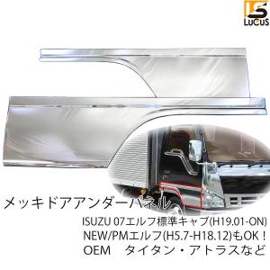 いすゞ（ISUZU） 23エルフ 07エルフ ハイキャブ ワイドキャブ メッキ