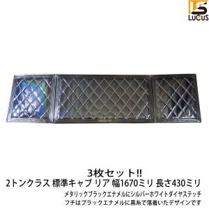 2t 汎用品 泥除け 930x450 430x450 標準 ワイド フラップ たれゴム