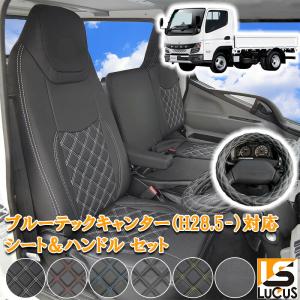 ワイド幅用 ジェネレーション キャンター ワイド シートカバー 運転席