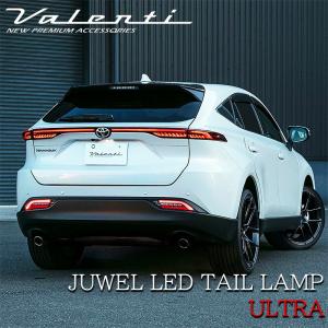 VALENTI ヴァレンティ トヨタ ハリアー 80系 2022年9月以降登録車用