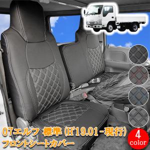 RBK CarParts シートカバー 07 エルフ ワイド キャブ トラック 赤 青