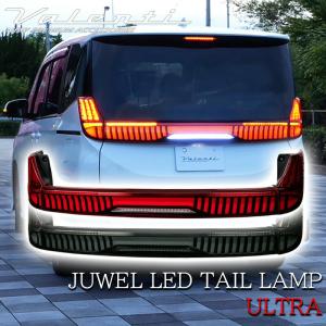 ヴォクシー VALENTI ヴァレンティ ノア 90系 LED テールランプ