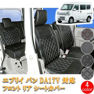 スズキ エヴリイ バン DA17V フロント リア シートカバー レッド 