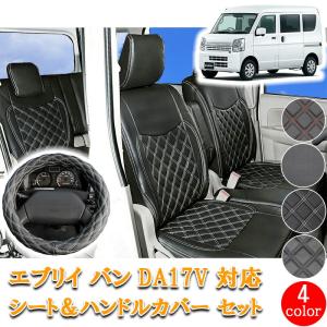 スズキ（SUZUKI） エヴリイ バン DA17V ジョインターボ フロント リア