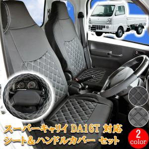 スーパーキャリイ　旧車風　シートカバー　黒　DA16T スーパーキャリイ DA16T シートカバー旧車風 はろーすぺしゃる