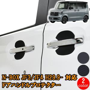 ホンダ（HONDA） 純正 ドアハンドルプロテクションカバー クローム