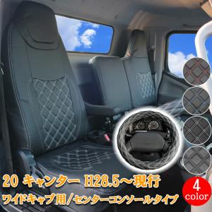 NEWキャンター用 ローレル ビニール付き シートカバー 3席セット