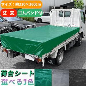エステル幌布トラックシート  H-4号  3ｔ・2tロング用 エステル帆布 トラックシート グリーン H-4号 2.66m×4.6m | 3t 2t