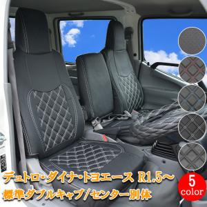 トラック 雅 エアループデュトロ 標準 R1.5〜用 スタンダード シート 