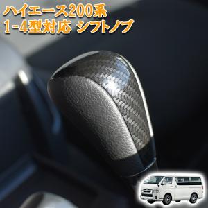 ☆ トヨタ 純正 新品 ハイエース ダークプライム2 シフトノブ