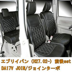 エブリイワゴン シートカバー（1台分）「スズキ純正用品」エブリィ