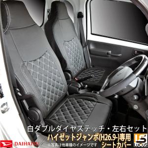 ハイゼット (13T)シートカバー(ブラック・左右分セット)ジャンボ用
