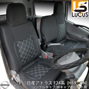 専用ステー付き 日産 アトラス F24 標準キャブ フロント メッキ