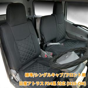 専用ステー付き 日産 アトラス F24 標準キャブ フロント メッキ
