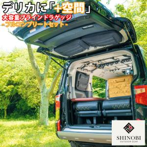 三菱（MITSUBISHI） (ZT)カーゴフェンス「ミツビシ純正用品」 デリカ